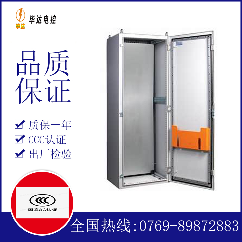 国营东红农场PS柜